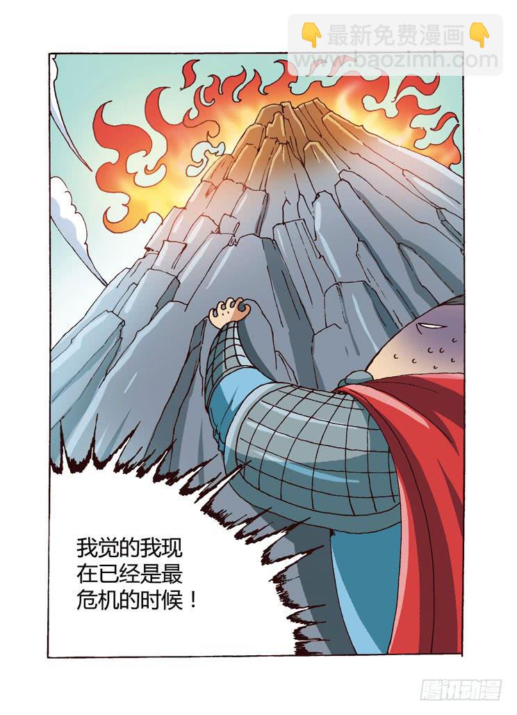 🍶穿越时空的小药丸 04：超级变变变 第3页