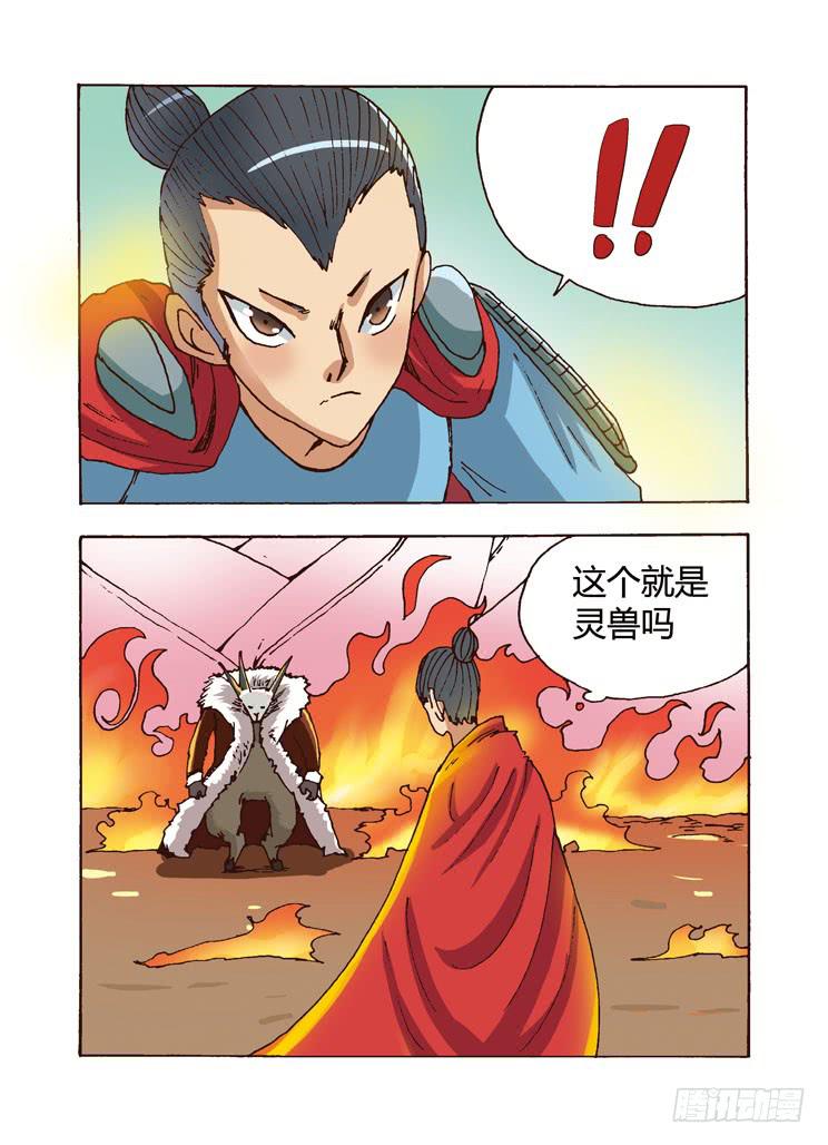 🍶穿越时空的小药丸 04：超级变变变 第5页