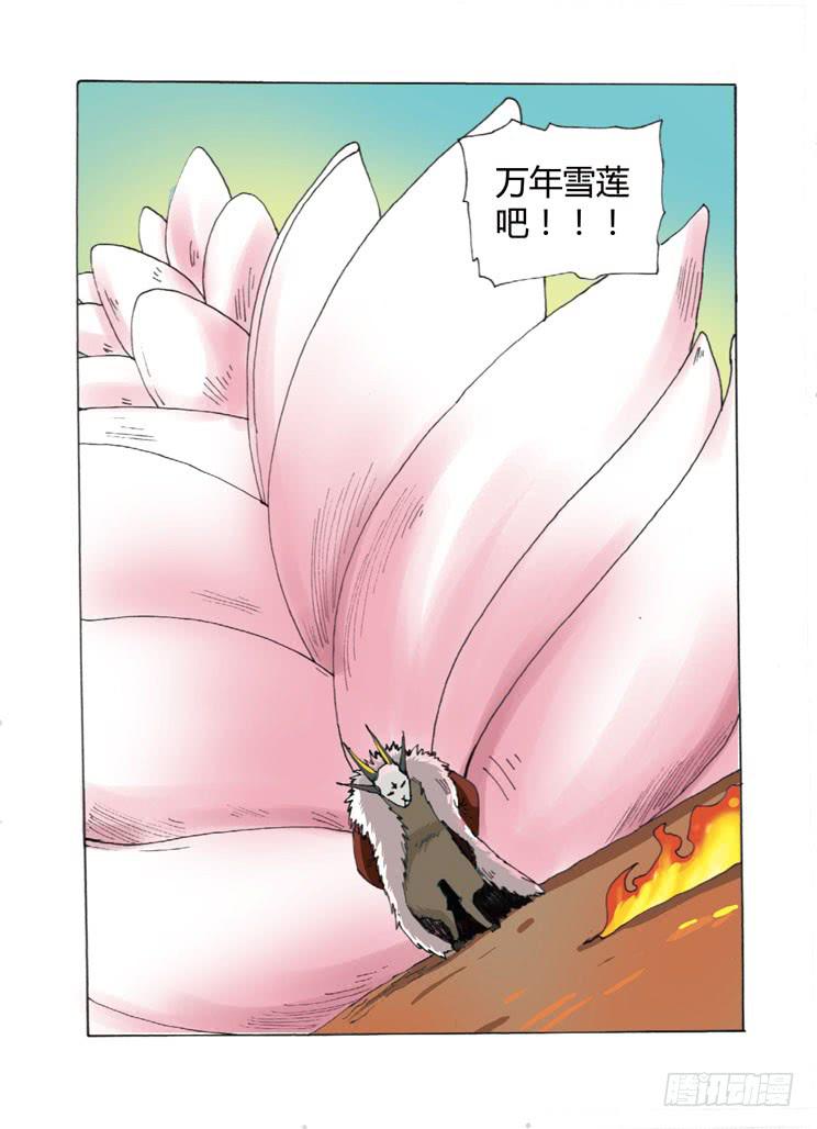 🍶穿越时空的小药丸 04：超级变变变 第7页