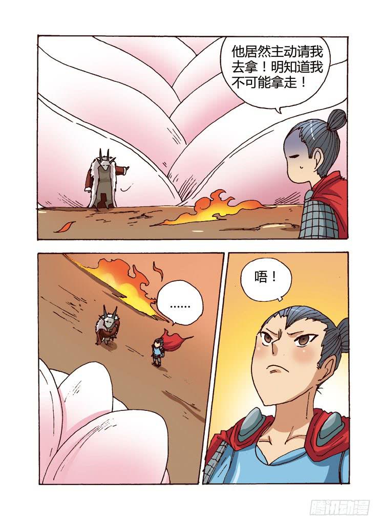 🍶穿越时空的小药丸 04：超级变变变 第8页