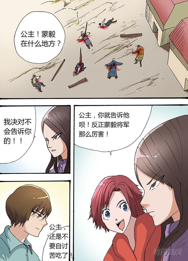 🍶穿越时空的小药丸 32:实在打不过啊！ 第2页