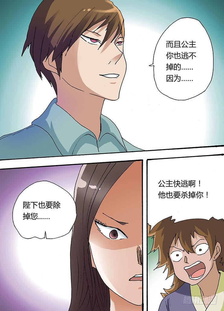 🍶穿越时空的小药丸 32:实在打不过啊！ 第4页