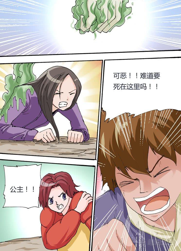 🍶穿越时空的小药丸 34:天降神鹰 第2页