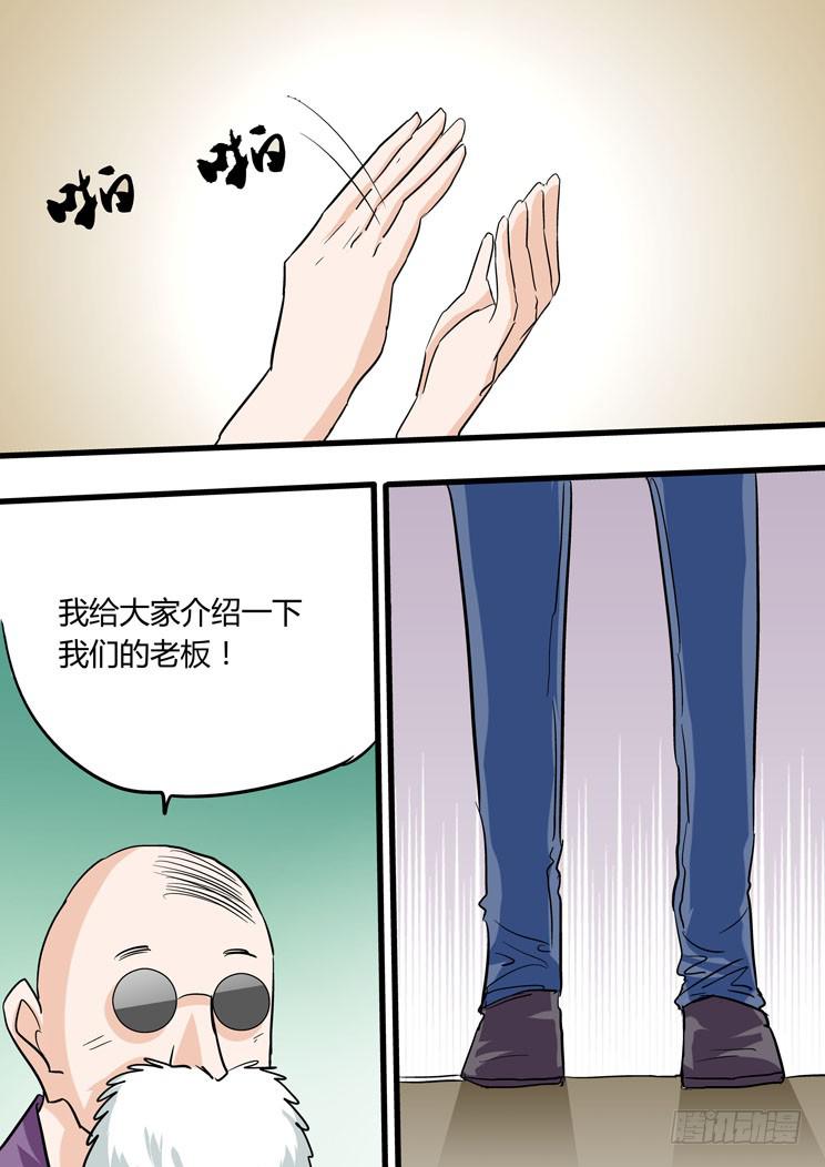🍶穿越时空的小药丸 36:你们太没立场啦 第11页