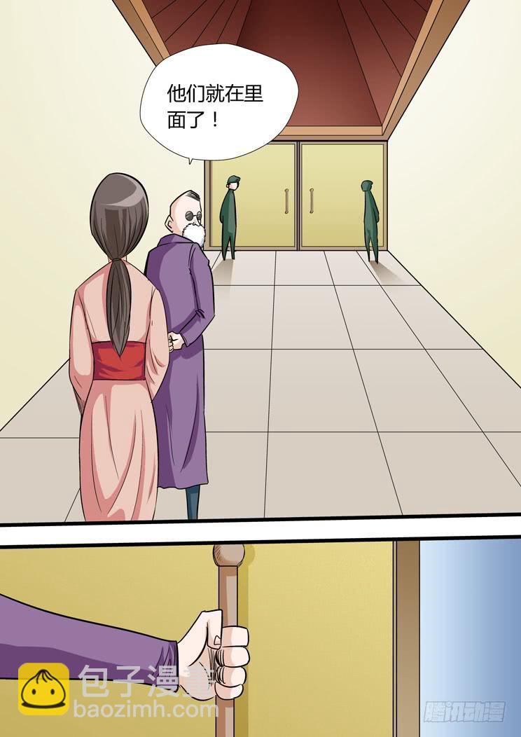 🍶穿越时空的小药丸 36:你们太没立场啦 第7页