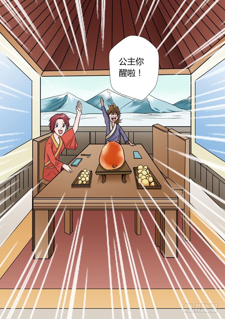 🍶穿越时空的小药丸 36:你们太没立场啦 第9页