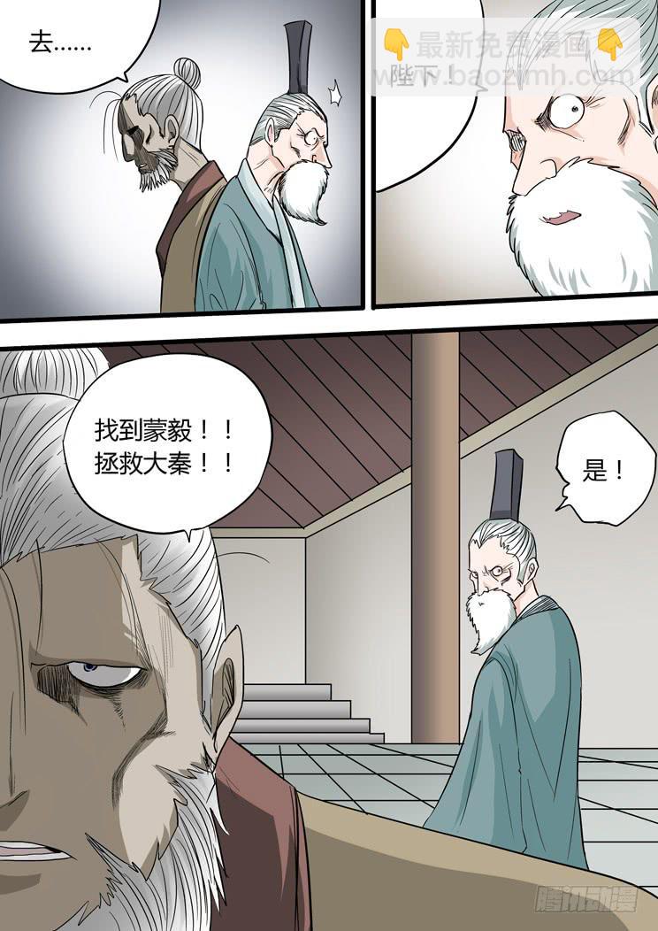 🍶穿越时空的小药丸 38：密召 第12页