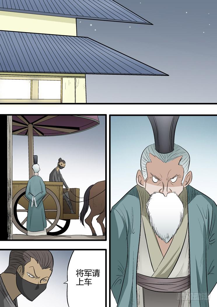 🍶穿越时空的小药丸 38：密召 第2页