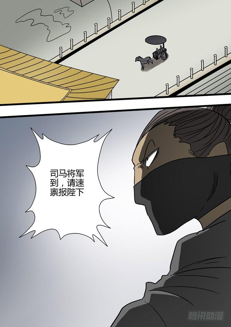 🍶穿越时空的小药丸 38：密召 第4页