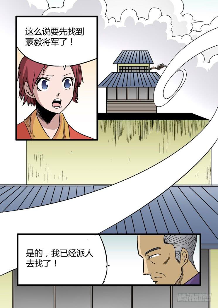 🍶穿越时空的小药丸 40:对决! 第3页