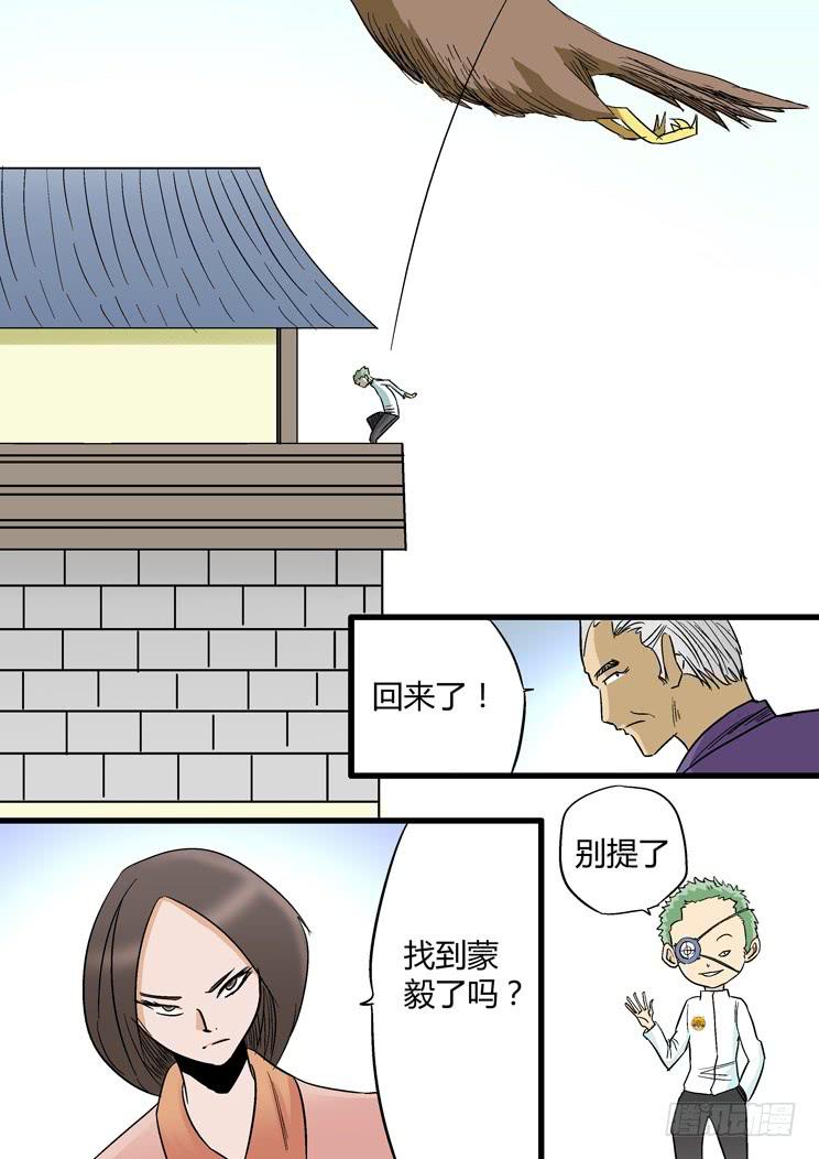 🍶穿越时空的小药丸 40:对决! 第4页