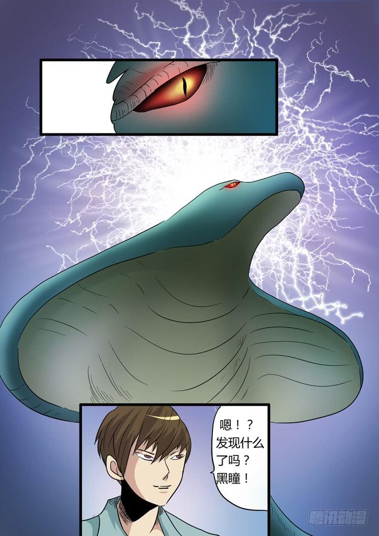 🍶穿越时空的小药丸 40:对决! 第9页