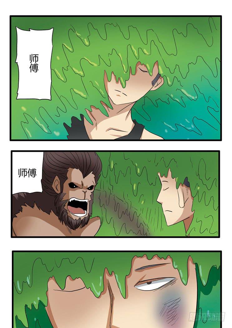 🍶穿越时空的小药丸 46:十分钟 第11页