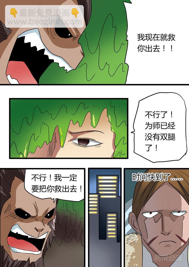 🍶穿越时空的小药丸 46:十分钟 第12页