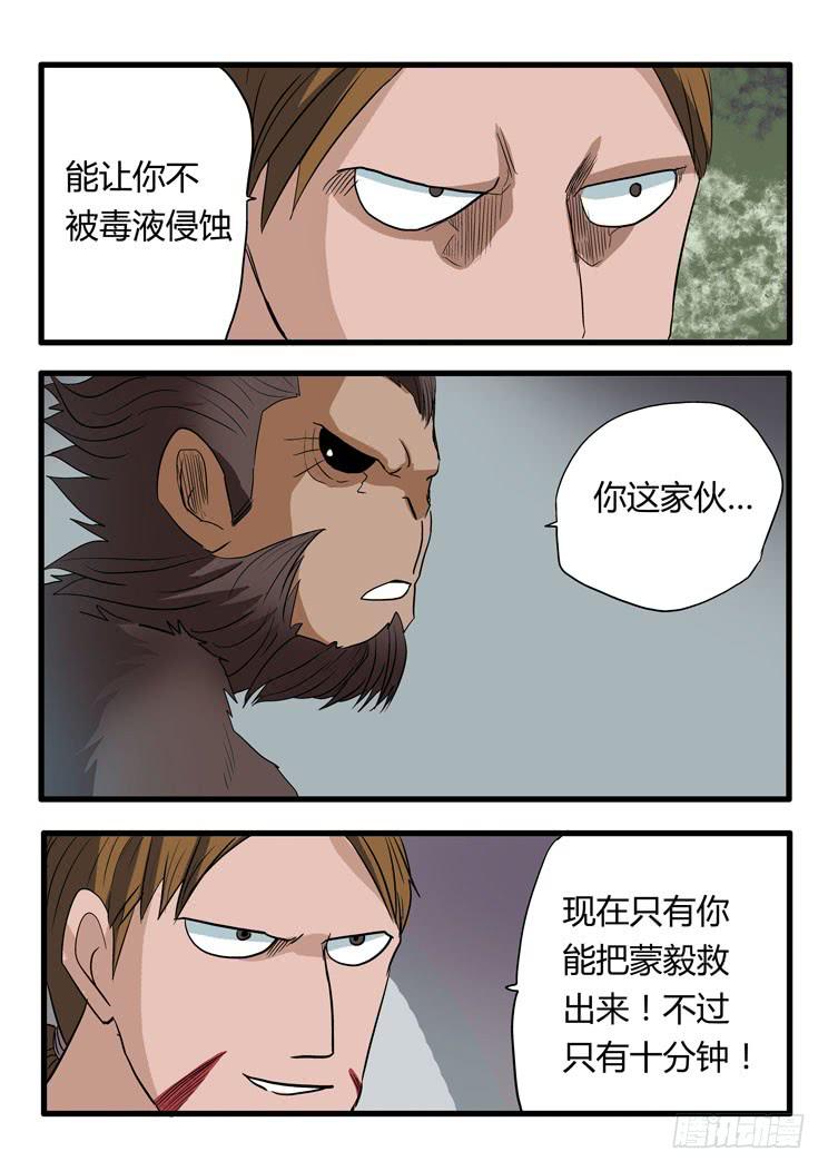 🍶穿越时空的小药丸 46:十分钟 第7页