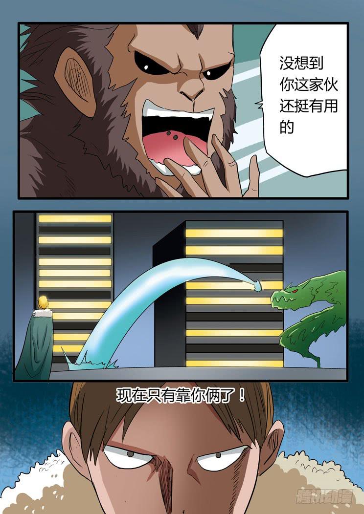 🍶穿越时空的小药丸 46:十分钟 第8页