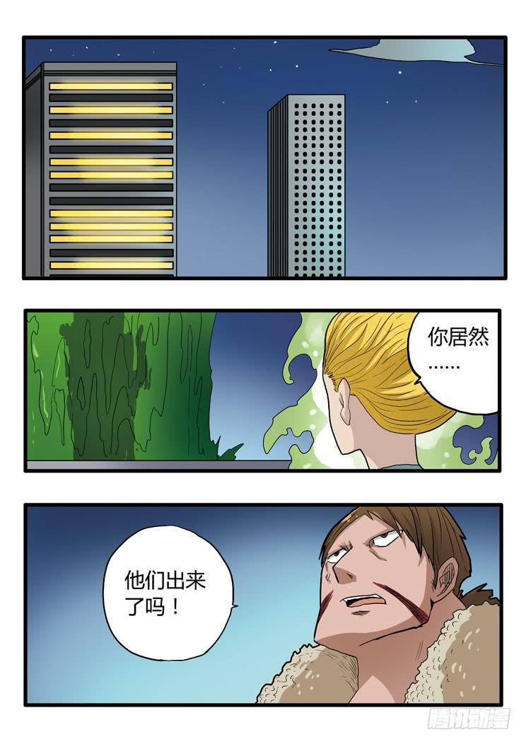 🍶穿越时空的小药丸 48:复活！ 第2页