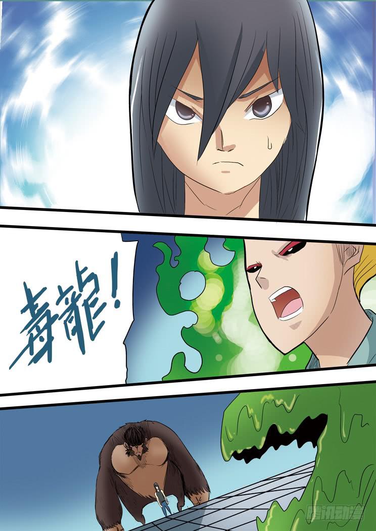 🍶穿越时空的小药丸 48:复活！ 第4页