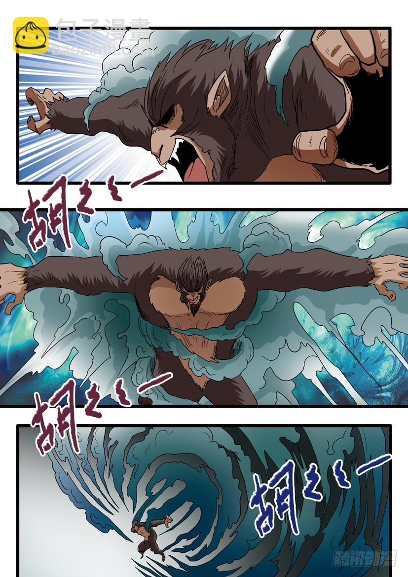 🍶穿越时空的小药丸 50:妖魔迷世！ 第10页