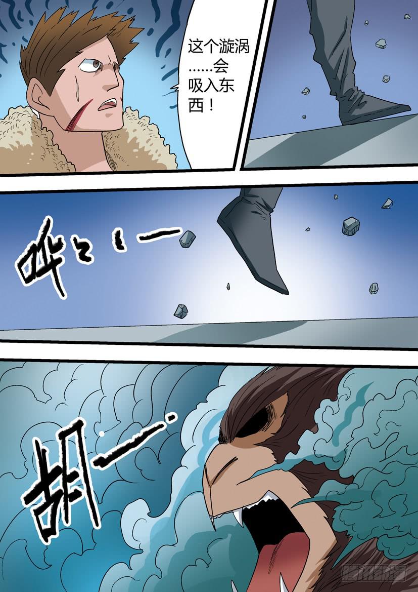 🍶穿越时空的小药丸 50:妖魔迷世！ 第11页