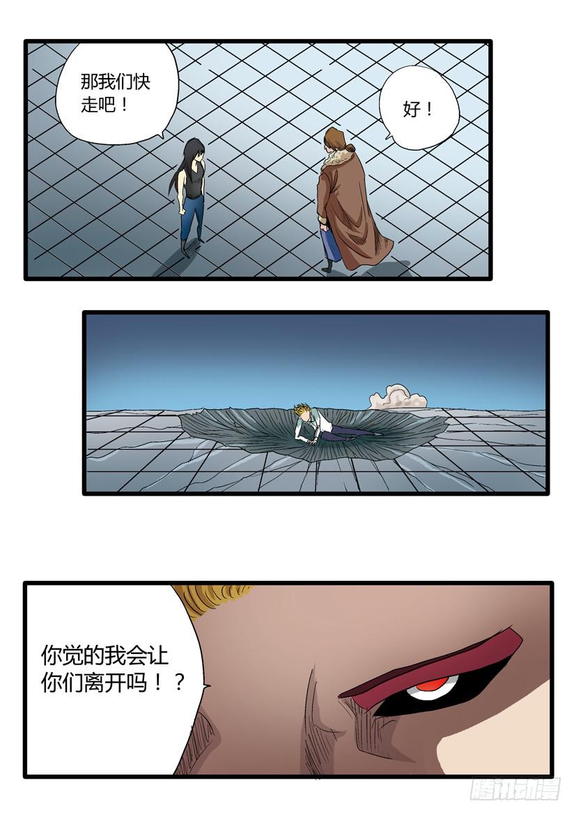 🍶穿越时空的小药丸 50:妖魔迷世！ 第3页
