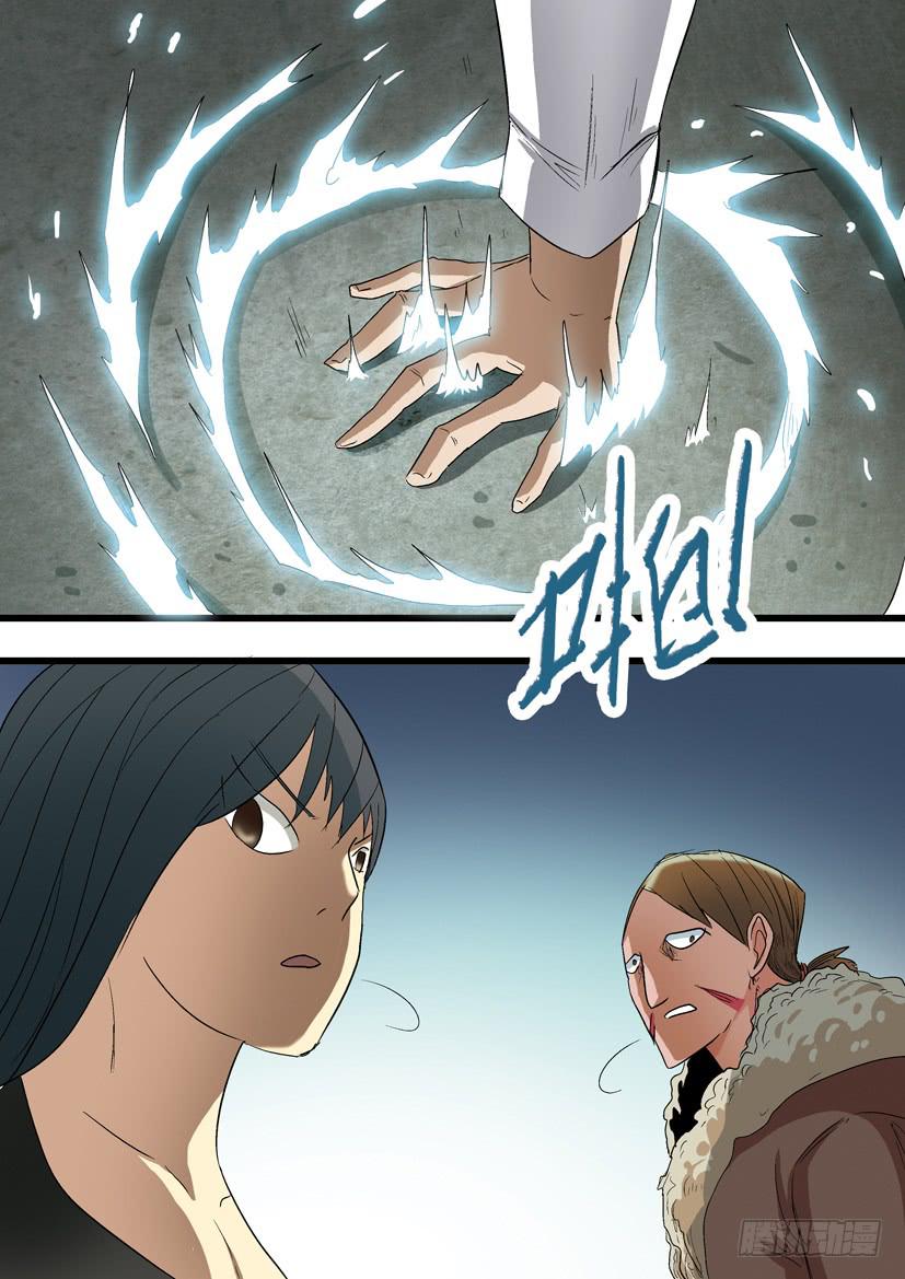 🍶穿越时空的小药丸 50:妖魔迷世！ 第4页