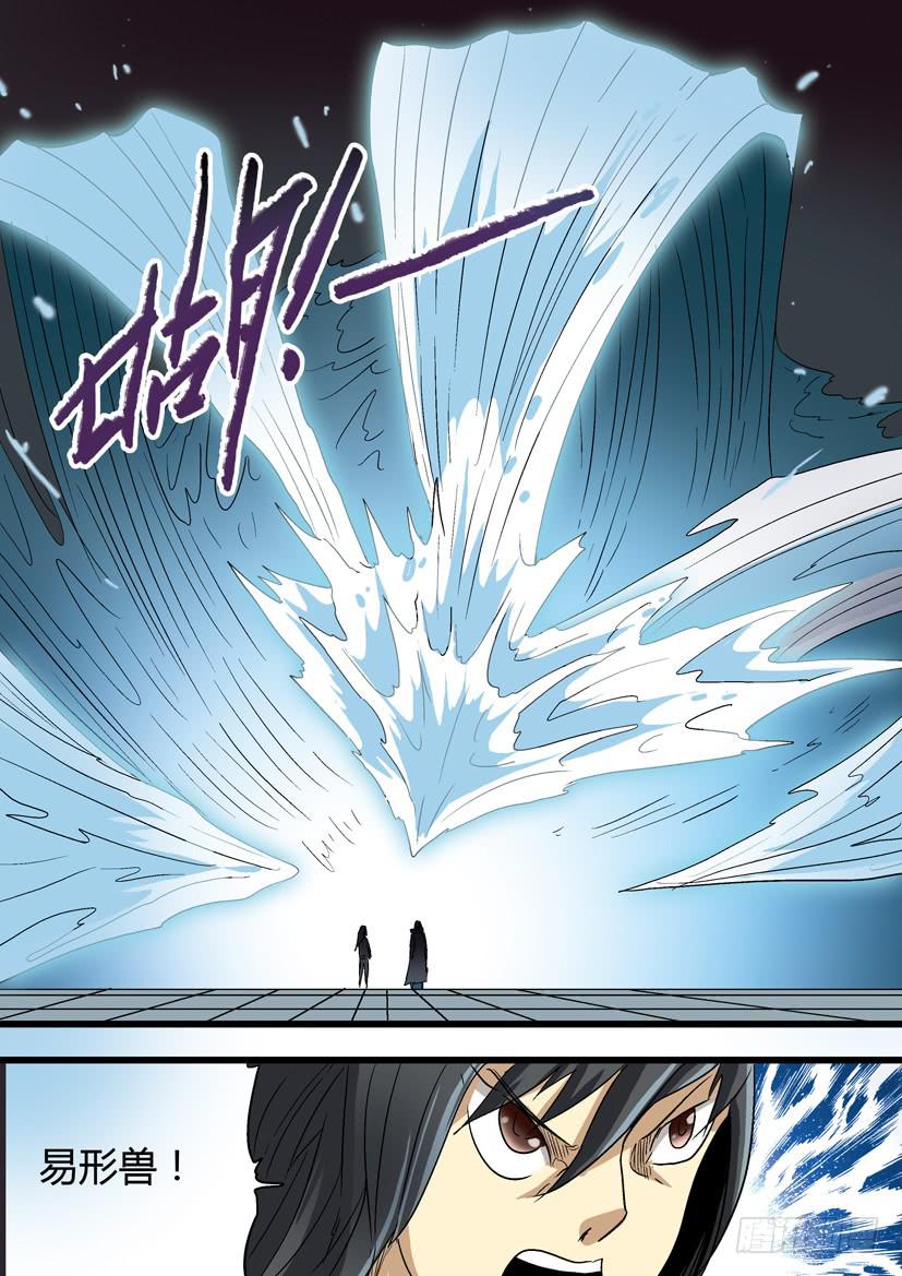 🍶穿越时空的小药丸 50:妖魔迷世！ 第8页