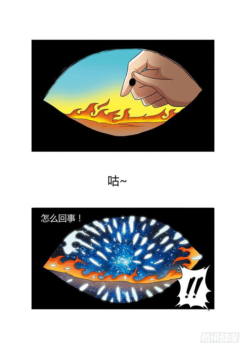 🍶穿越时空的小药丸 06： 这是哪里 第3页