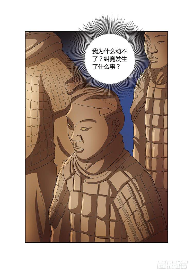 🍶穿越时空的小药丸 06： 这是哪里 第9页