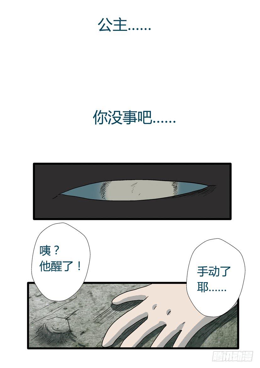 🍶穿越时空的小药丸 52：地府 第2页