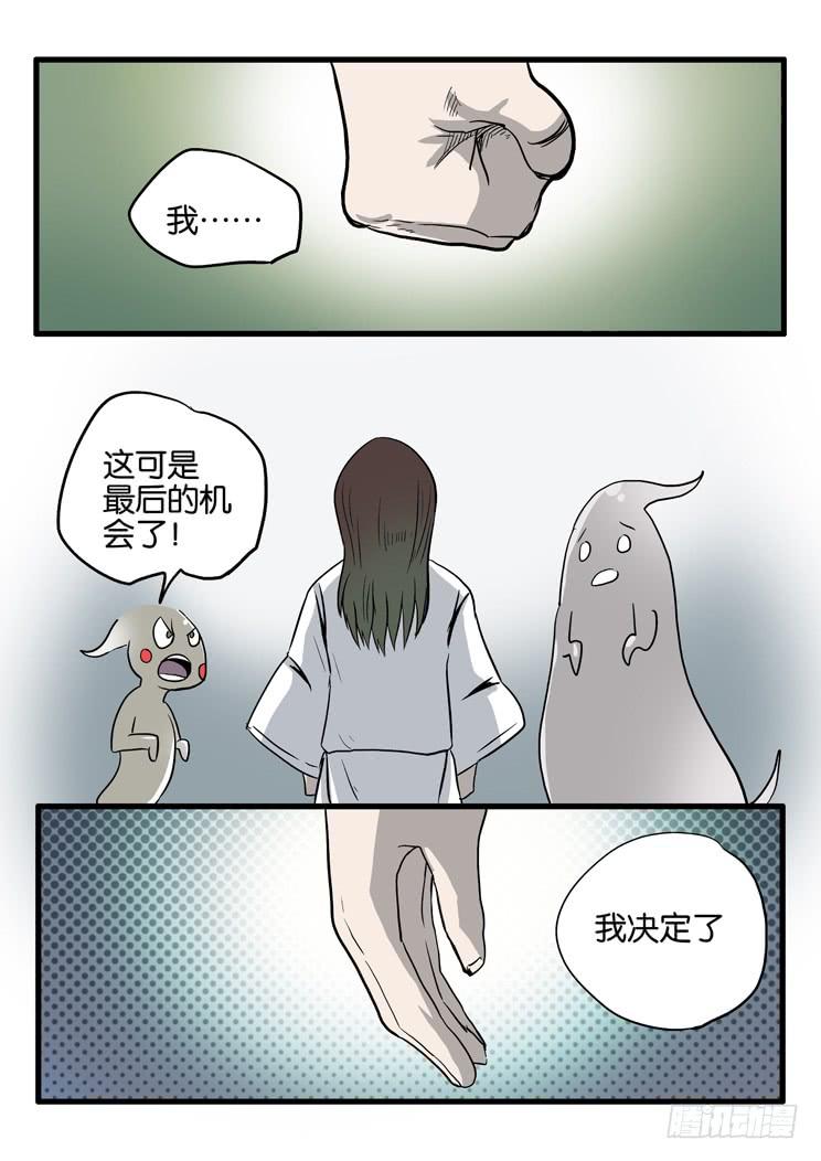 🍶穿越时空的小药丸 54:判官 第10页
