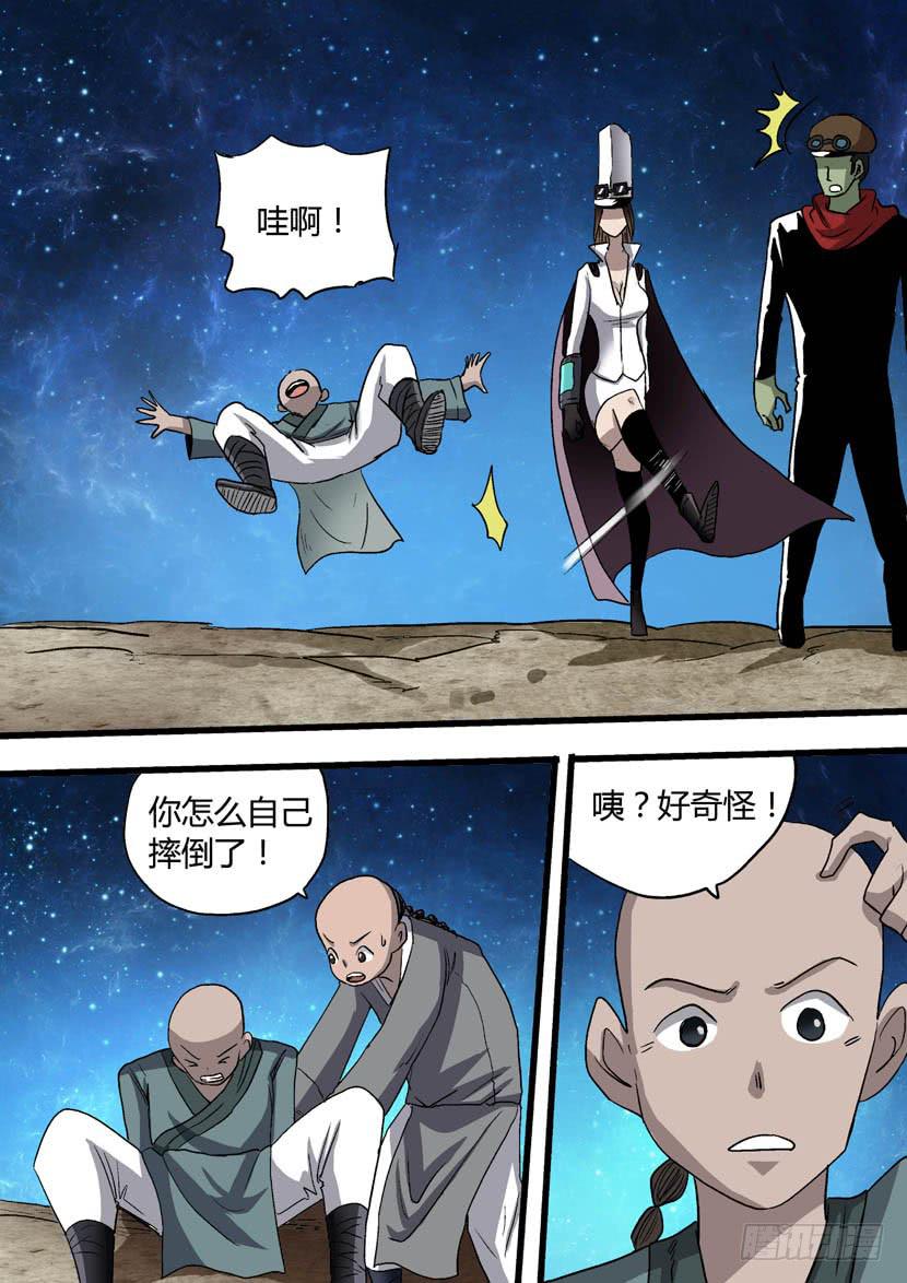 🍶穿越时空的小药丸 56：第一个任务 第6页