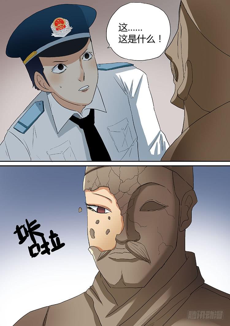 🍶穿越时空的小药丸 08：被追随的爱情 第2页