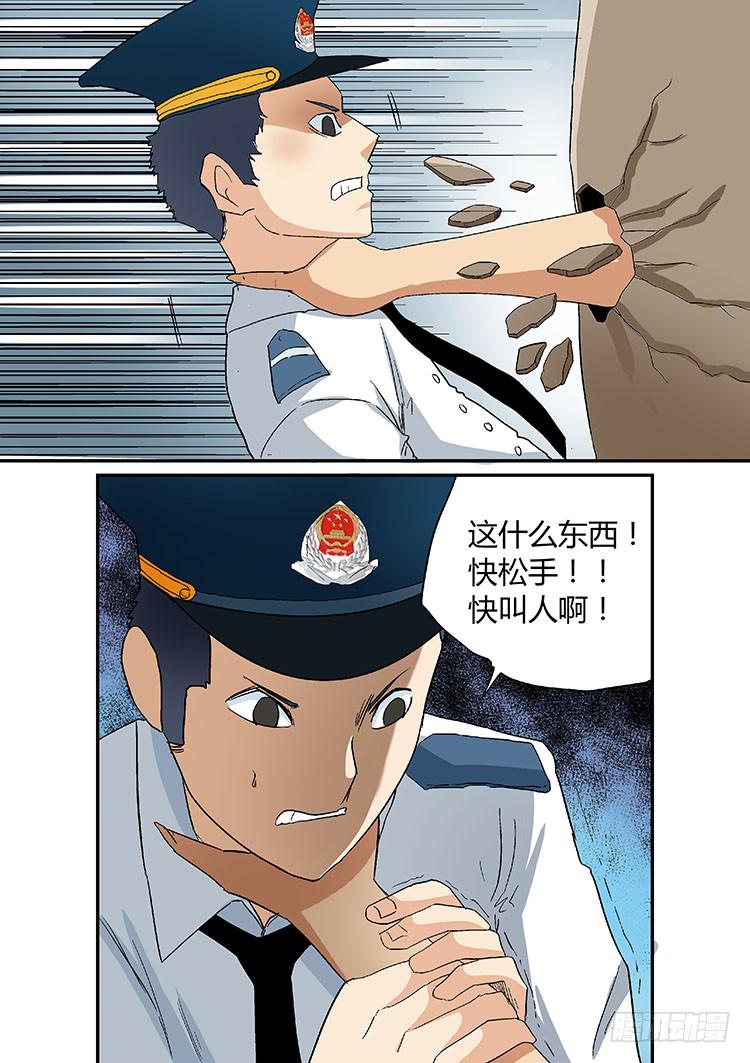 🍶穿越时空的小药丸 08：被追随的爱情 第3页