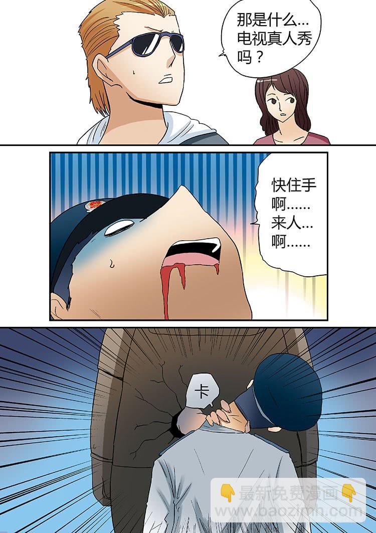 🍶穿越时空的小药丸 08：被追随的爱情 第4页