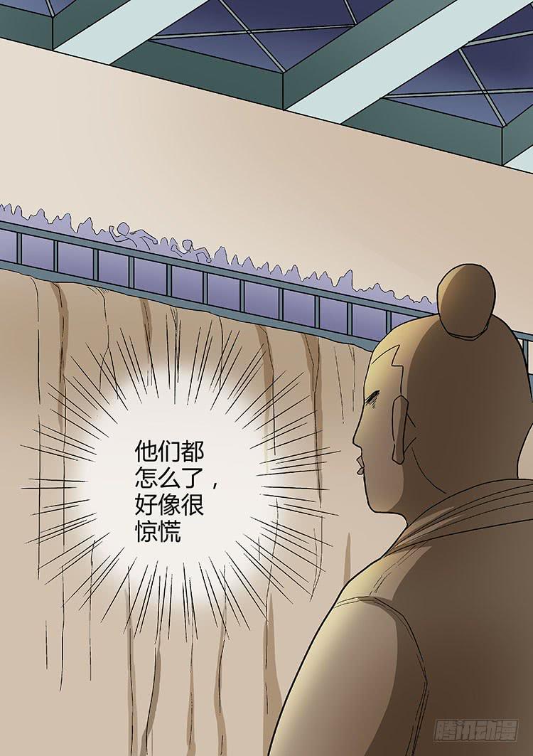🍶穿越时空的小药丸 08：被追随的爱情 第7页