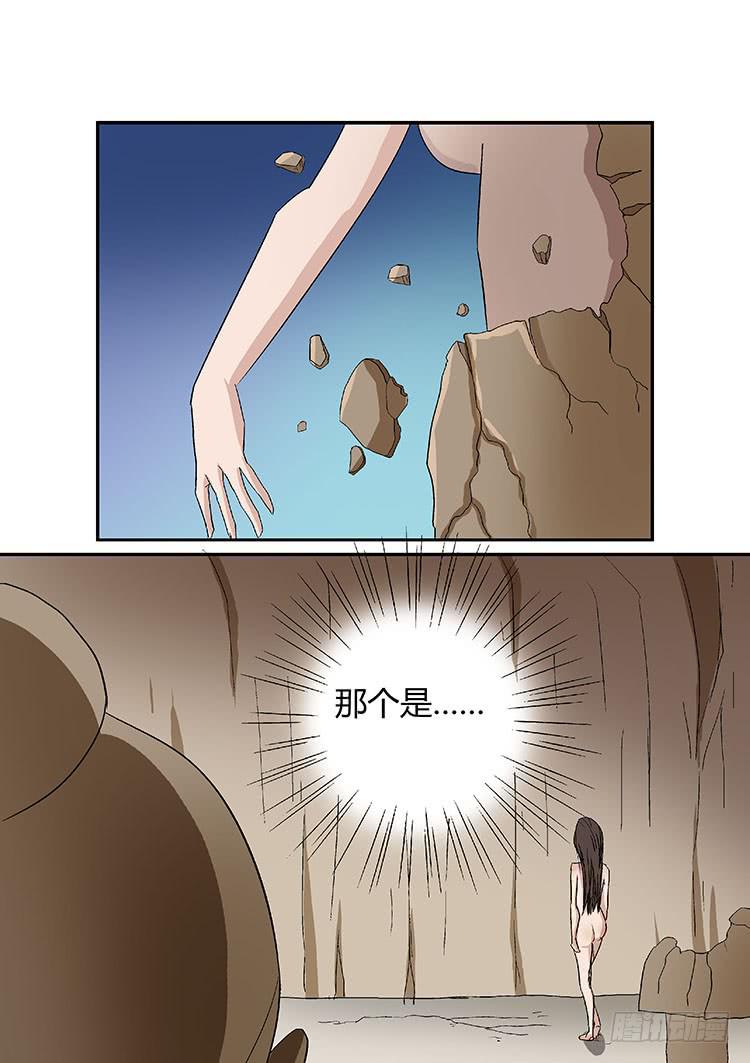 🍶穿越时空的小药丸 08：被追随的爱情 第8页