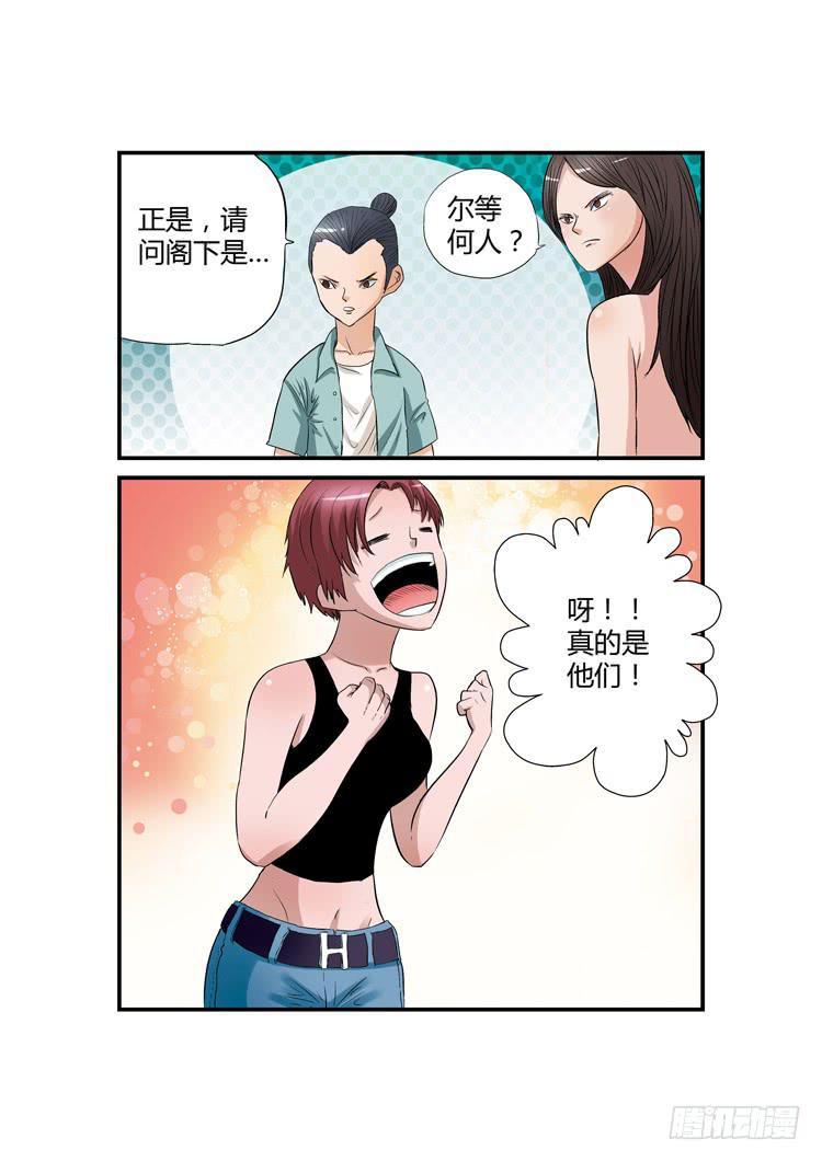 🍶穿越时空的小药丸 10：一旦接受了这种设定的话 第10页