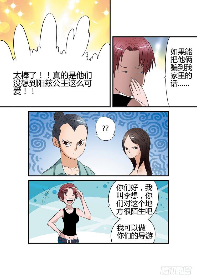 🍶穿越时空的小药丸 10：一旦接受了这种设定的话 第11页