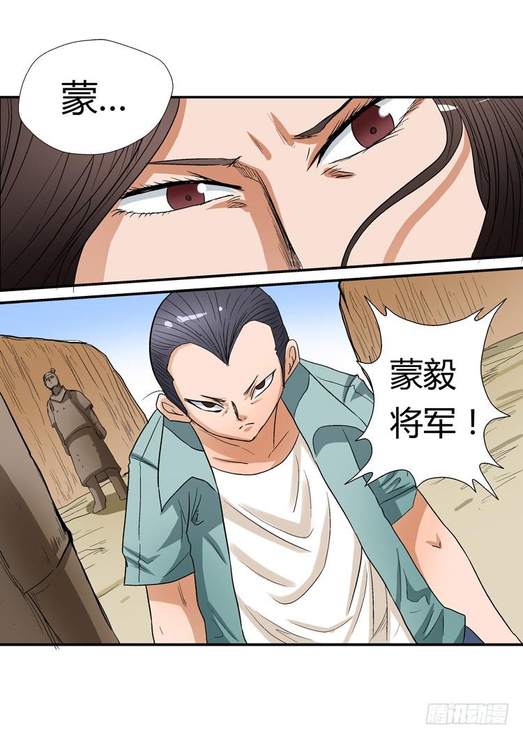 🍶穿越时空的小药丸 10：一旦接受了这种设定的话 第2页