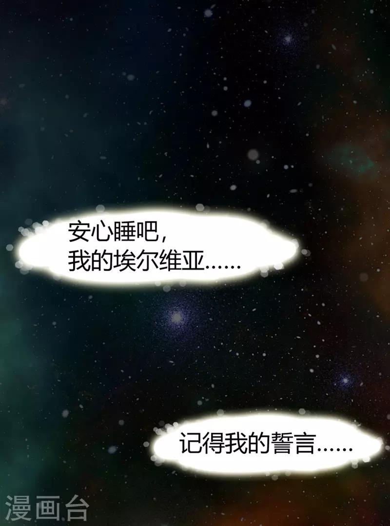 🍶穿越银河来爱你 第1话 穿越银河来爱你 第10页