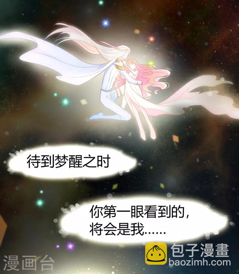 🍶穿越银河来爱你 第1话 穿越银河来爱你 第11页