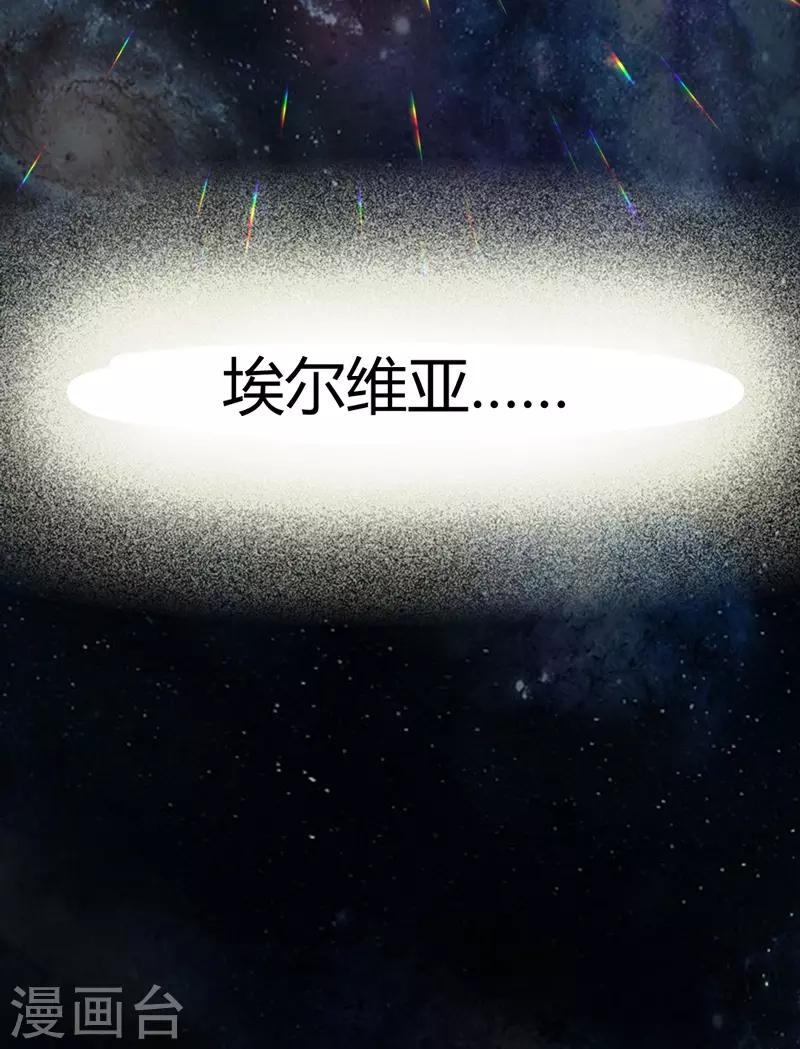 🍶穿越银河来爱你 第1话 穿越银河来爱你 第16页