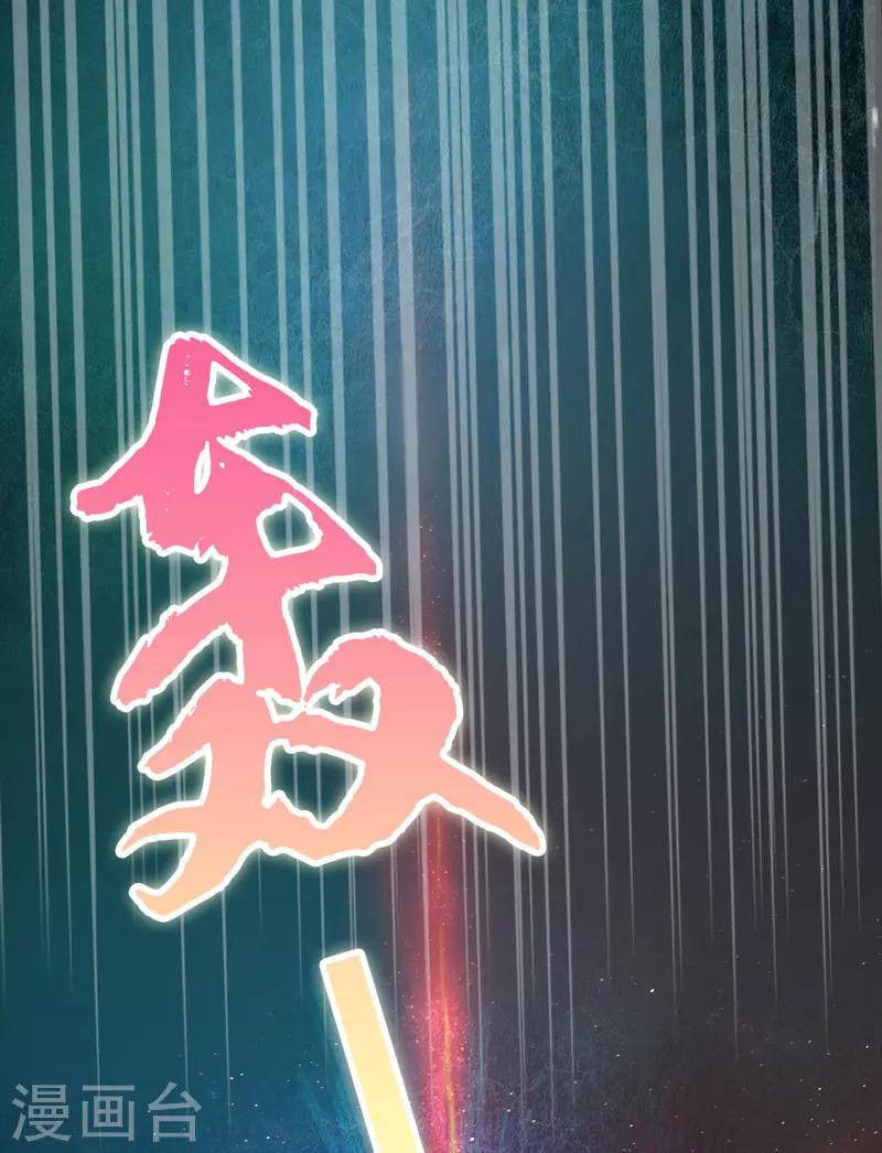 🍶穿越银河来爱你 第1话 穿越银河来爱你 第17页