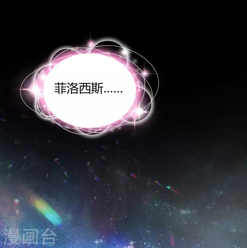 🍶穿越银河来爱你 第1话 穿越银河来爱你 第2页