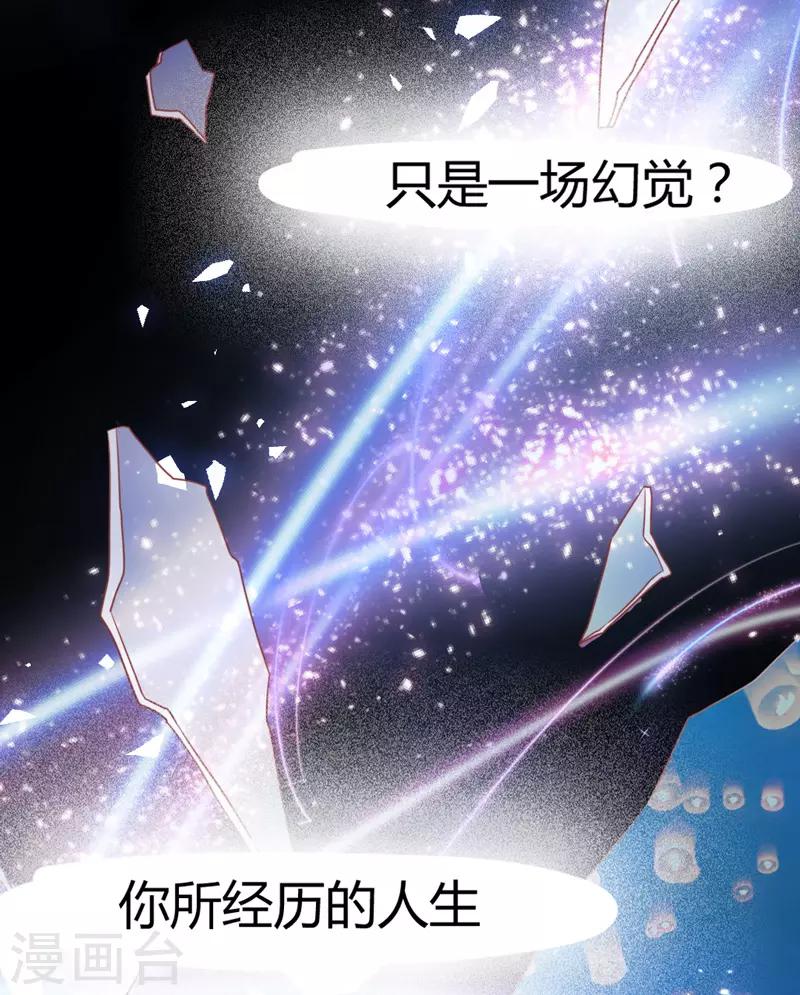 🍶穿越银河来爱你 第1话 穿越银河来爱你 第22页