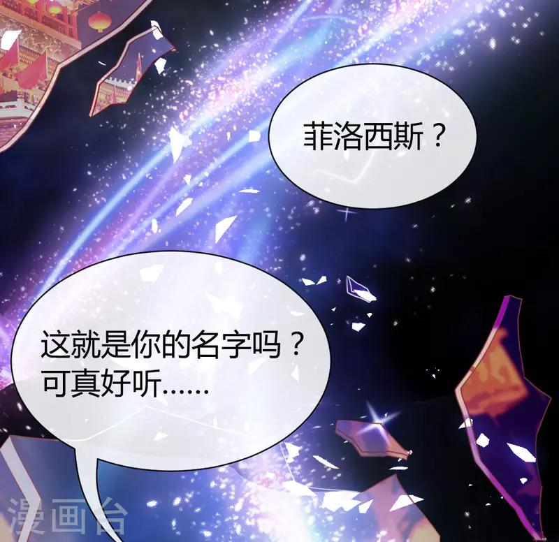 🍶穿越银河来爱你 第1话 穿越银河来爱你 第24页