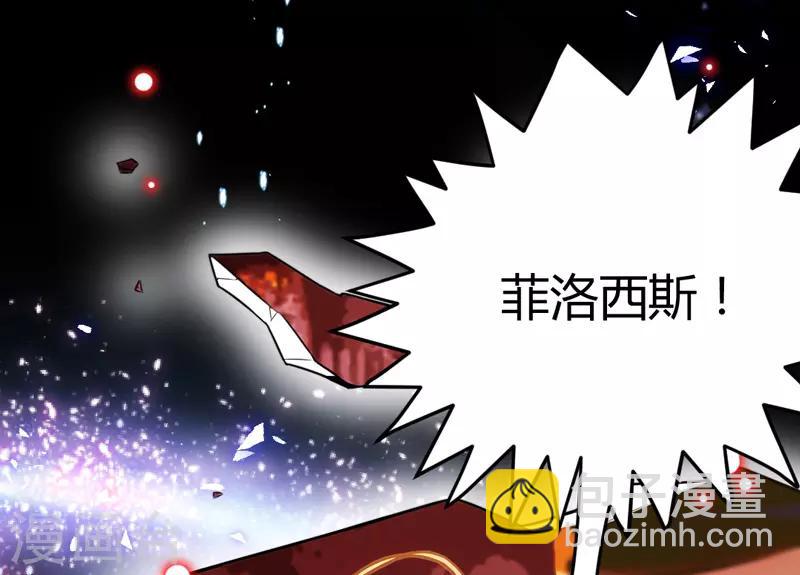 🍶穿越银河来爱你 第1话 穿越银河来爱你 第26页