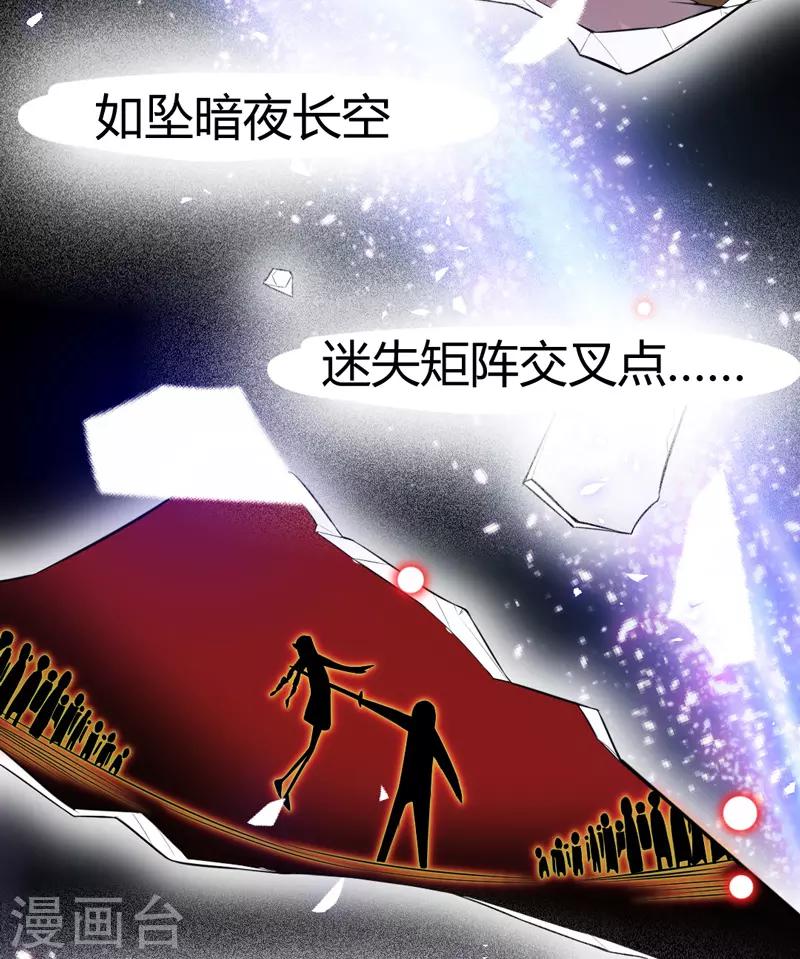 🍶穿越银河来爱你 第1话 穿越银河来爱你 第28页