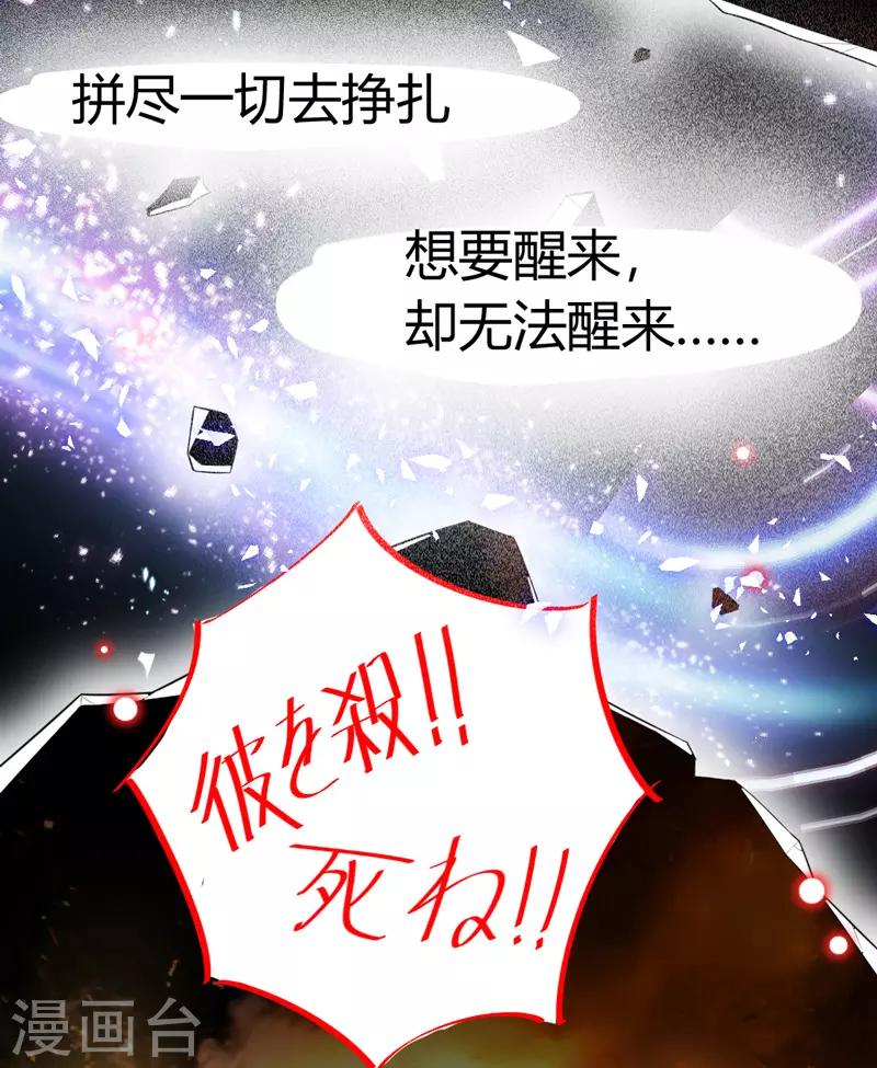 🍶穿越银河来爱你 第1话 穿越银河来爱你 第29页
